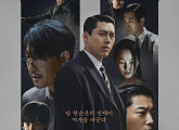 '메이드 인 코리아2' 현빈·정우성, 1979년 권력 공백 속 정면충돌