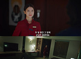 하서윤, '재벌X형사2' 출격…새 사건 키플레이어로 등장
