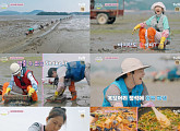 '언니네 산지직송3' 조정석, 태안 바지락 조업…탕수육·고추잡채 먹방