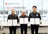 한국지역난방공사, 노·사·감 손잡고 청렴 생태계 조성