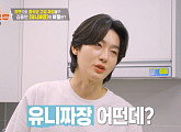 '편스토랑' 김용빈, 초간단 달걀 장조림 뚝딱