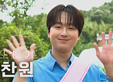 이찬원, 곽튜브 대신 다음주 '전현무계획4' 출연 예고
