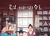 '꽃파당' 재편성, 변우석·박지훈 신인 시절 다시 본다