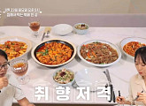 '알토란' 불고기쌈구이·오징어제육 집밥 레시피 소개
