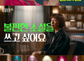‘시대목격’ 소설가 은희경, 사랑의 규범을 뒤집은 문학 발자취