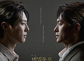 ‘비밀통로’, 대구 공연 마무리…김성규·이시형 명품 2인극