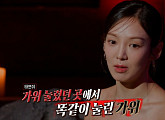 '심야괴담회6' 효연, 호러 퀸 변신…올가미·문지기·옥바라지 괴담 소개