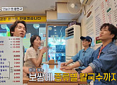 '틈만나면' 진기주, 광진구 칼국수 맛집 추천