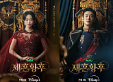 29억 뷰 웹툰 원작 '재혼 황후', 11월 4일 공개 확정