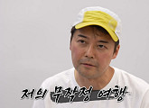 '나 혼자 산다', 전현무 즉흥여행 조작 연출 논란 사과