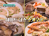 '어서와 한국은' 덴마크 삼형제, 언양불고기&조개구이 홀릭