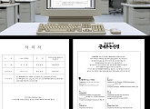 아이들 소연, 정규 1집 수록곡 정보 공개…기안84·그루비룸·알티 협업