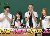 '아는 형님' 지상렬·이은결·박지원·츠키, '마술사 특집'