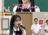 프로미스나인 박지원, ‘아는형님’서 '올라운더' 존재감 뿜뿜