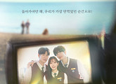 ‘너에게 다이브’, 채널A·디즈니+·라쿠텐 비키 전 세계 공개