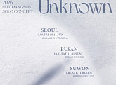 이창섭, 전국투어 콘서트 ‘Unknown’ 개최…10월 스타트