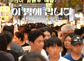 '다큐멘터리 3일' 속초중앙시장 상인들의 72시간