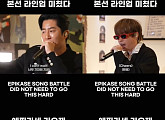에픽하이, 솔로 프로젝트 우승 걸고 치열한 승부…티저 오픈
