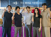 유해진·임시완·김소현·이무생, 오컬트로 뭉쳤다…'모둡' 촬영 돌입