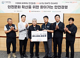 한국지역난방공사, 판교 공사 현장 점검…협력사 안전관리 강화