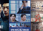 [주간 윤준필] 9월 OTT 대전 개막…'메이드 인 코리아2' vs '로또 1등' vs '스캔들'