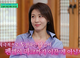 [종합] '유퀴즈' 하지원, 나이 49세 최강동안 관리 루틴 공개…다음주 이정은 출연 예고