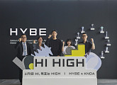 [스톡 브리핑] 하이브, K팝·콘텐츠 산업 청년 인재 양성 교육 시작