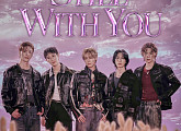어센트, 'Still with you' 발매…'사계' 프로젝트 완성