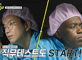 '스카우트7 얼리어잡터' 삼성바이오로직스 일일 사원 체험