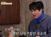 '비서진' 차태현, 아묻따밴드와 삼겹살 맛집서 회식