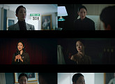 ‘재벌X형사2’ 전혜빈, 서늘한 반전 연기