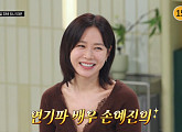 손예진, 다음주 '냉장고를 부탁해' 출연 예고…단독 게스트