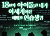 하이라이트, 팬콘 선예매 매진 ‘티켓 파워’ 입증