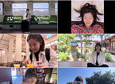 박소담, 개인 유튜브 오픈…‘마쓰야마 여행기’ 첫 공개