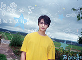 세븐틴 준, 中 스크린 복귀…연기 스펙트럼 확장