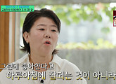 [종합] '유퀴즈' 이정은, 36년 연기 인생 비하인드…다음주 유해진 출연 예고