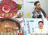 ‘어서와 한국은' 진도 소갈비듬북국·표고버섯·홍주·운림산방, 매력에 풍덩