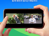 웨이브 골프, OTT 최초 'TV 멀티뷰' 도입…관전 경험 확장