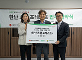 한국지역난방공사, 초등학교 유휴지에 도심 생태숲 조성