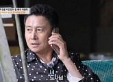 '특종세상' 이병욱, 사극 전문 배우→화장품 외판원 된 근황