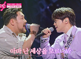 [종합] '미스트롯 포유' 춘길·한다성, '그것만이 내 세상' 열창…2연승 성공