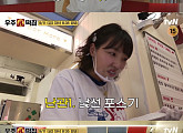 '우주떡집' 지구2호점 스타트, 카리나 알바생 등장