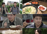 '전현무계획4' 완주 두부 맛집 탐방…곽튜브 감탄