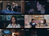 '유부녀 킬러' 13회 시청률 금토극 1위…공효진X이엘리야 대치