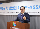 학교안전공제중앙회, 학생 기질·성향 파악해 안전사고 막는다