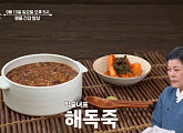 '알토란' 해독죽·멸치양념장·마늘종볶음·달걀국 레시피 전수