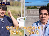 '주문하신 음식나왔쏭' KCM·김조한, 제주도 갈치조림·고기국수 맛집 알바 투입