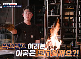 '식스센스 비사이드' 불쇼 식당→홍대 움직이는 명화 카페, 가짜 핫플 찾기 돌입