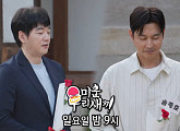 '미운 우리 새끼' 결방…'나고야 아시안게임' 중계 여파
