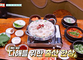 '남겨서 뭐하게' 차돌곰탕·코다리 조림…이다해 위한 한상